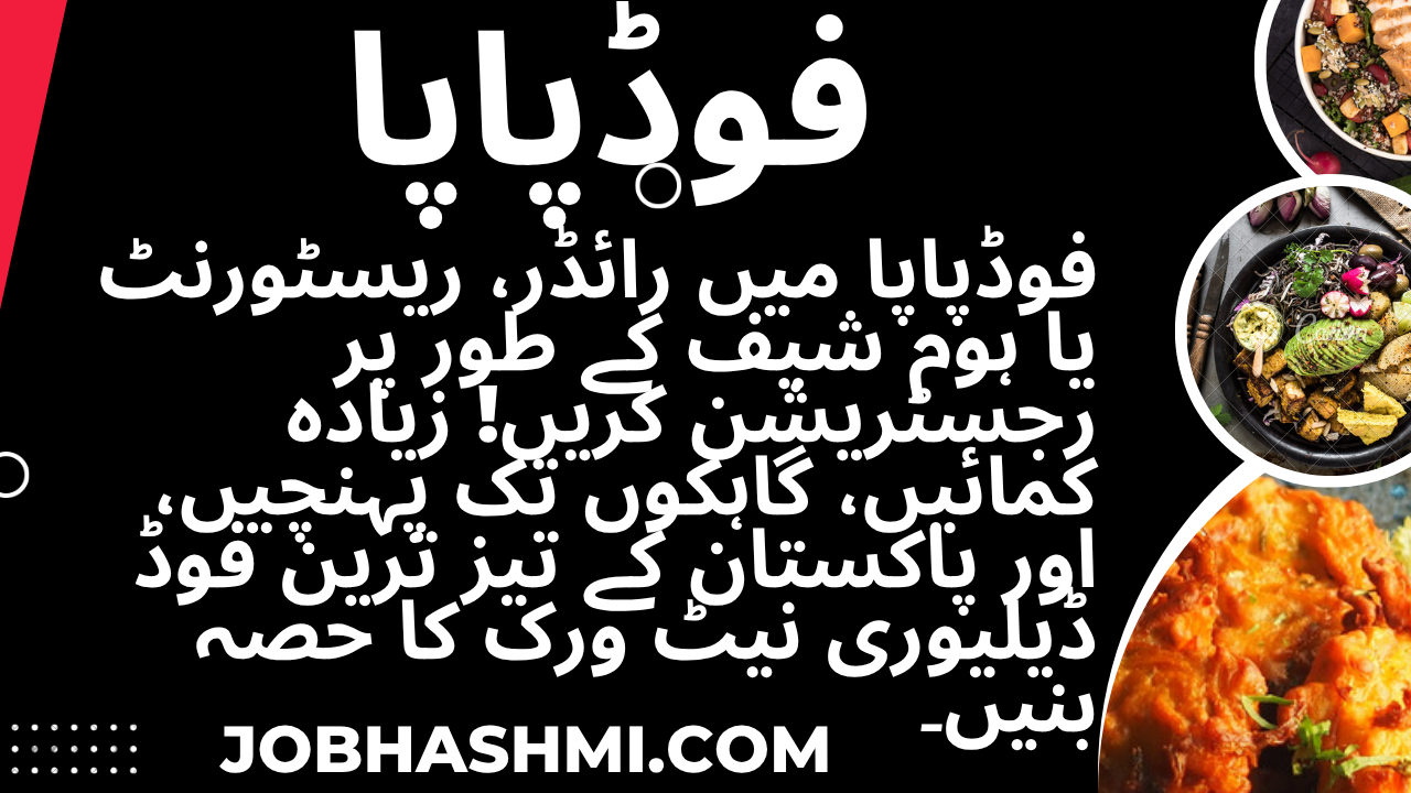 FoodPapa Jobs In PAkistan Apply Now