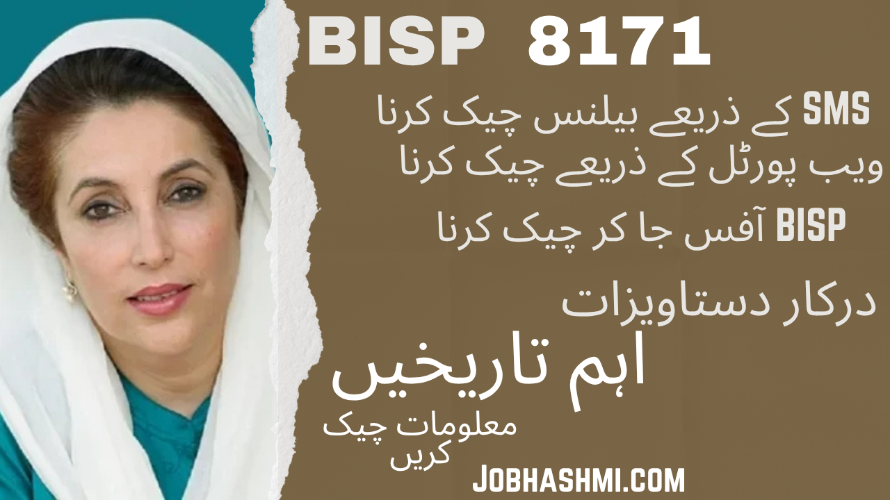 How to Check BISP Balance by CNIC | BISP 2025 Payment Update