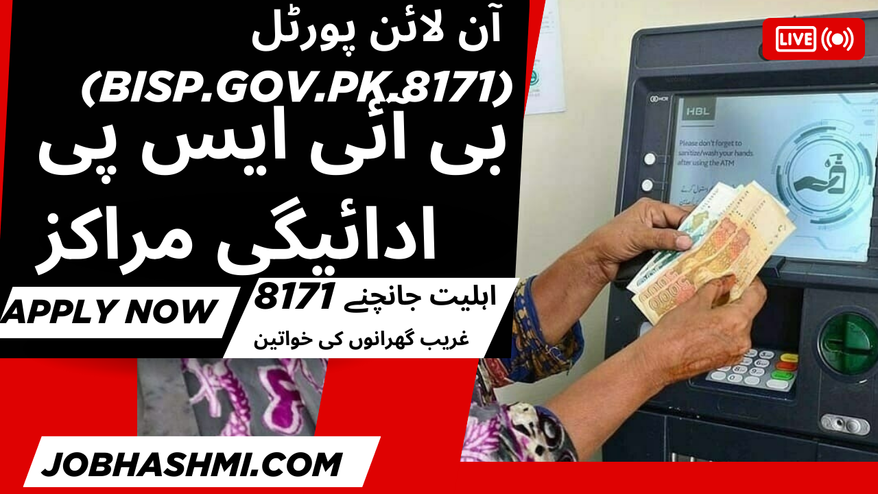 BISP Payment BISP payment tracking BISP payment tracking Total BISP Payment